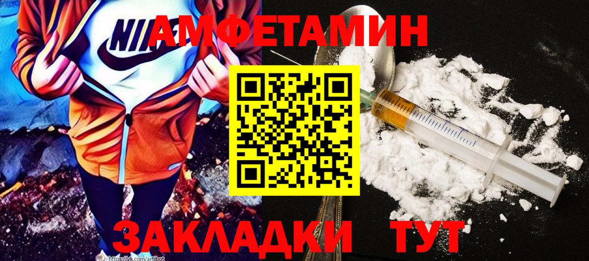 АМФЕТАМИН Premium Сердобск