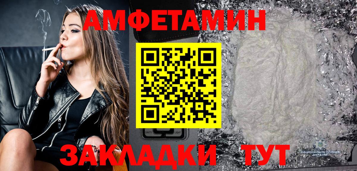 АМФЕТАМИН  Вход с VPN  Сердобск  маркетплейс какой сайт  АМФЕТАМИН 97% 