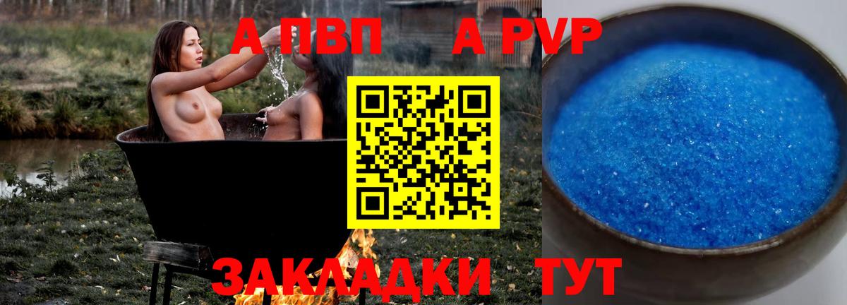 Alpha PVP Соль Сердобск