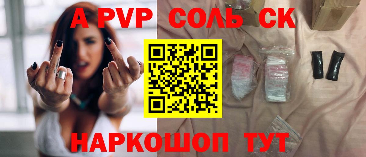 Сердобск  Alpha-PVP крисы CK  Вход с VPN  А ПВП СК КРИС 