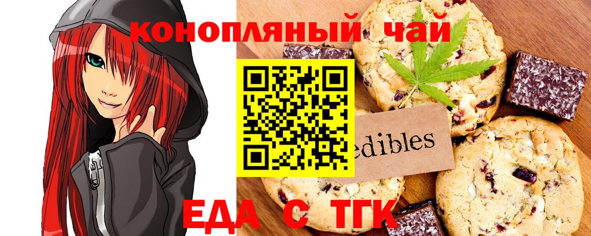 Canna-Cookies марихуана  Вход с VPN  Сердобск 