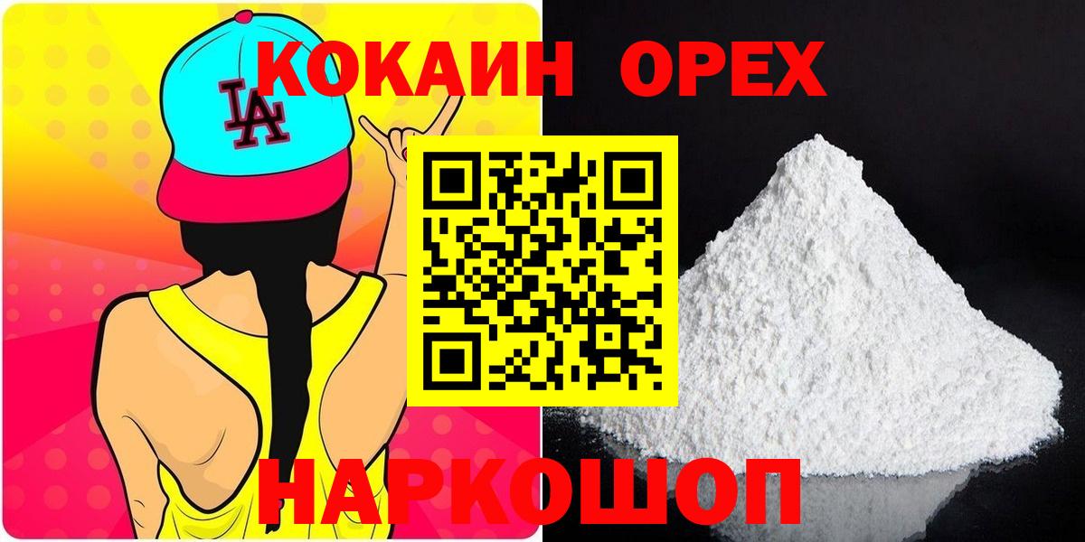 Кокаин 99% Сердобск