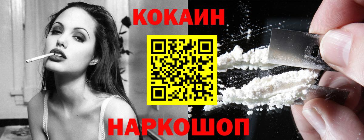 Cocaine  Вход с VPN  Сердобск  Кокаин Fish Scale 