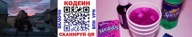 omg ONION Сердобск Кодеин Purple Drank