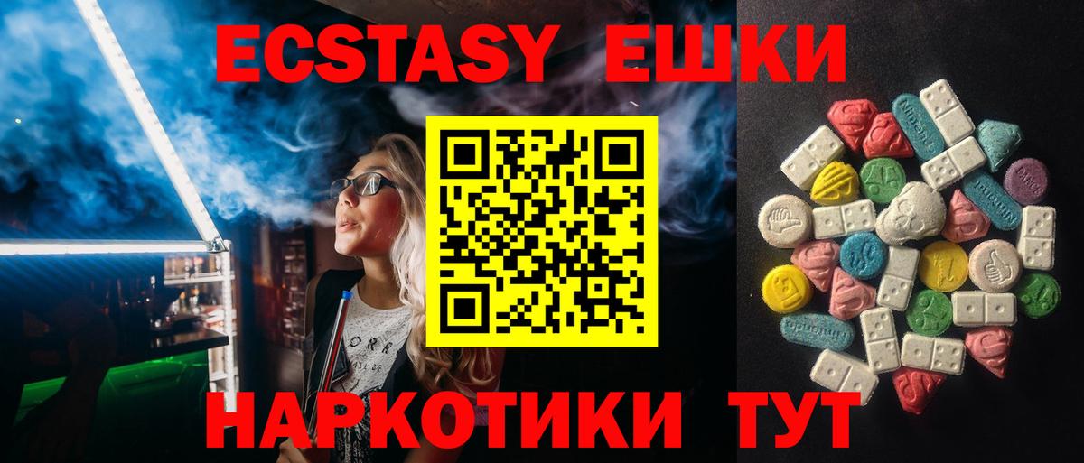 Экстази 300 mg Сердобск