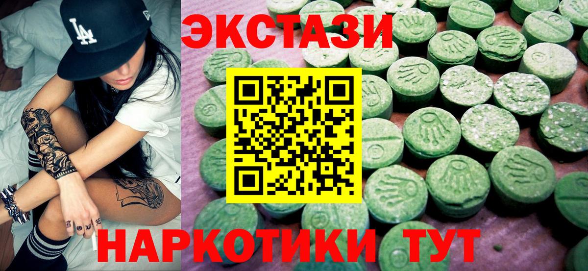 Сердобск  ЭКСТАЗИ 250 мг  Экстази ешки  Вход с VPN 
