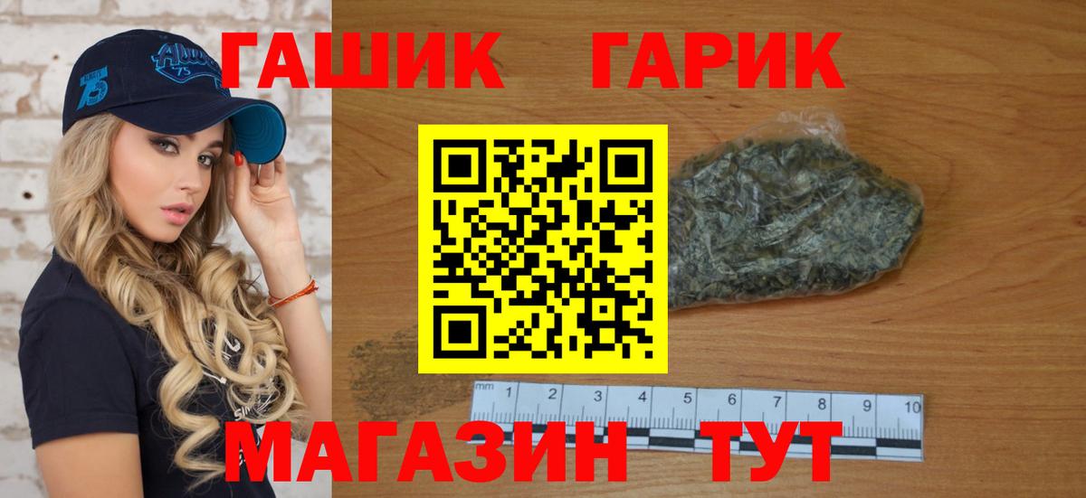 ГАШИШ хэш Сердобск