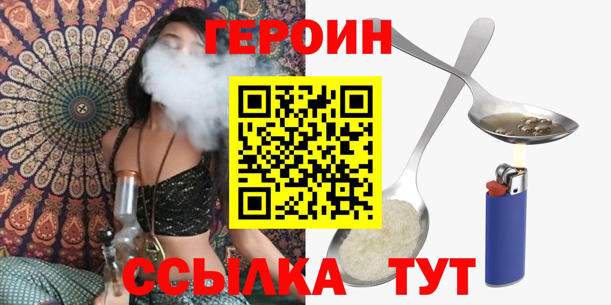 Героин гречка  Вход с VPN  Сердобск 