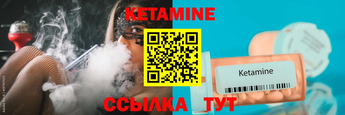 КЕТАМИН VHQ  КЕТАМИН VHQ  Вход с VPN  Сердобск 