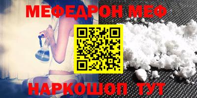 мефедрон Кулебаки