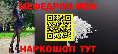 меф VHQ Татарск