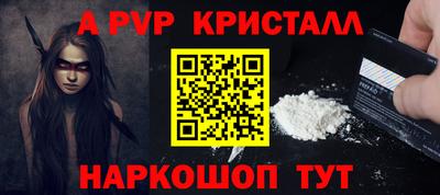ALPHA-PVP Кунгур
