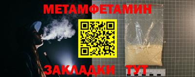 метамфетамин Кумертау
