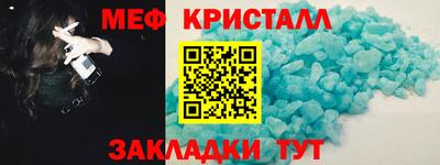 мефедрон Кулебаки