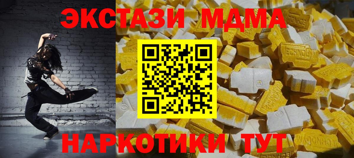MDMA VHQ  МДМА  Вход с VPN  Сердобск  МДМА crystal 