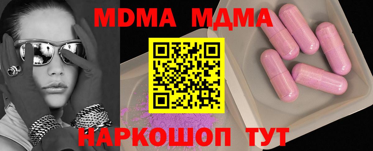МДМА молли Сердобск