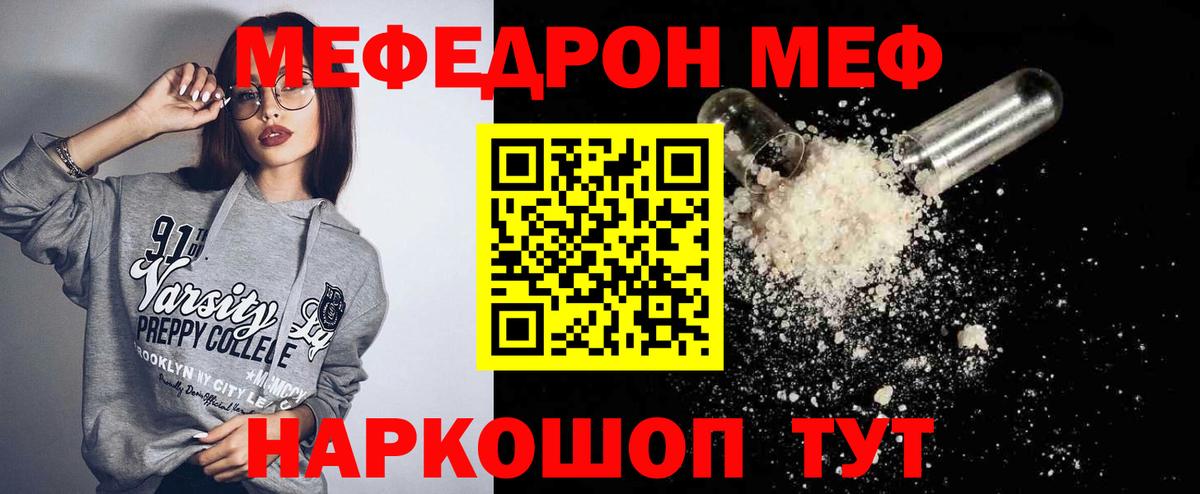 Мефедрон мяу мяу  МЯУ-МЯУ VHQ  Вход с VPN  Мефедрон  Сердобск 