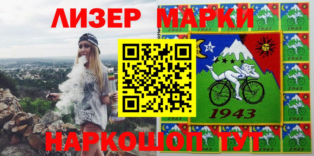 Марки NBOMe 1,8мг Сердобск