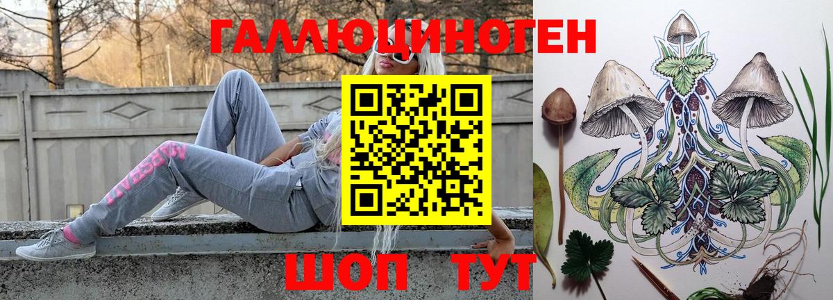 Псилоцибиновые грибы ЛСД Сердобск